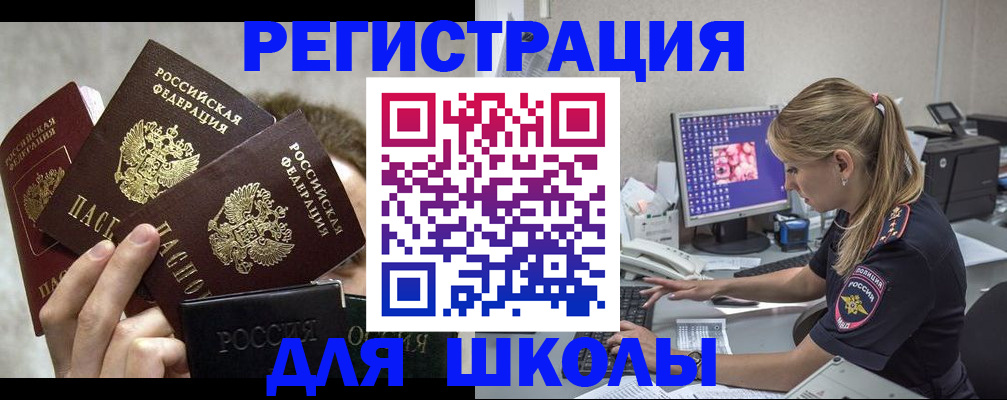 прописка паспорт в Мирном